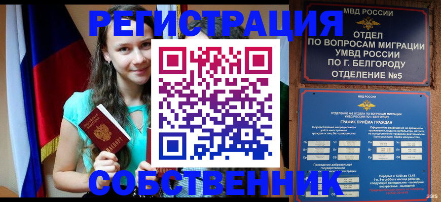 прописка 2025 в Окуловке