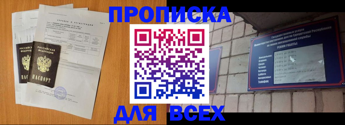 прописка для кредита в Окуловке