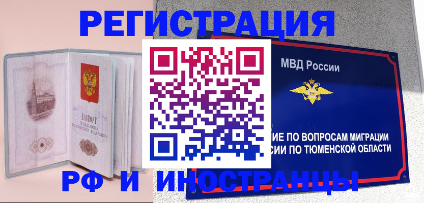 прописка для кредита в Окуловке