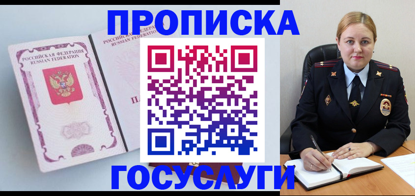 временная регистрация недорого в Окуловке