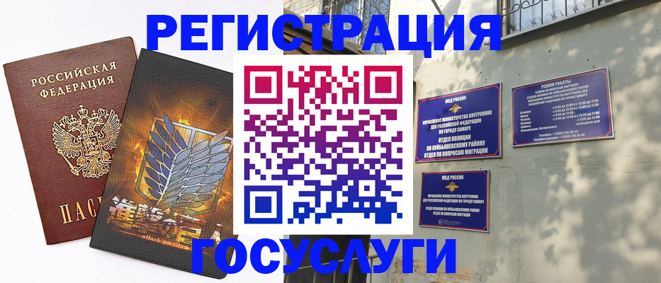 прописка 2025 в Окуловке