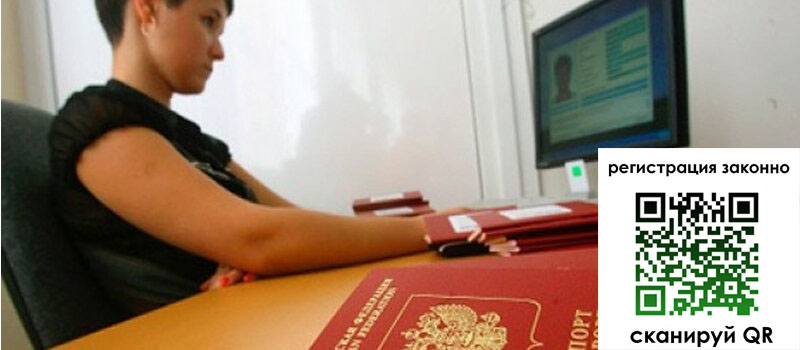 Временная регистрация в Окуловке